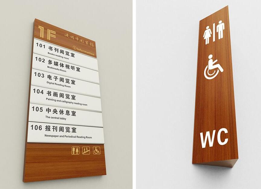 仿木纹标识标牌